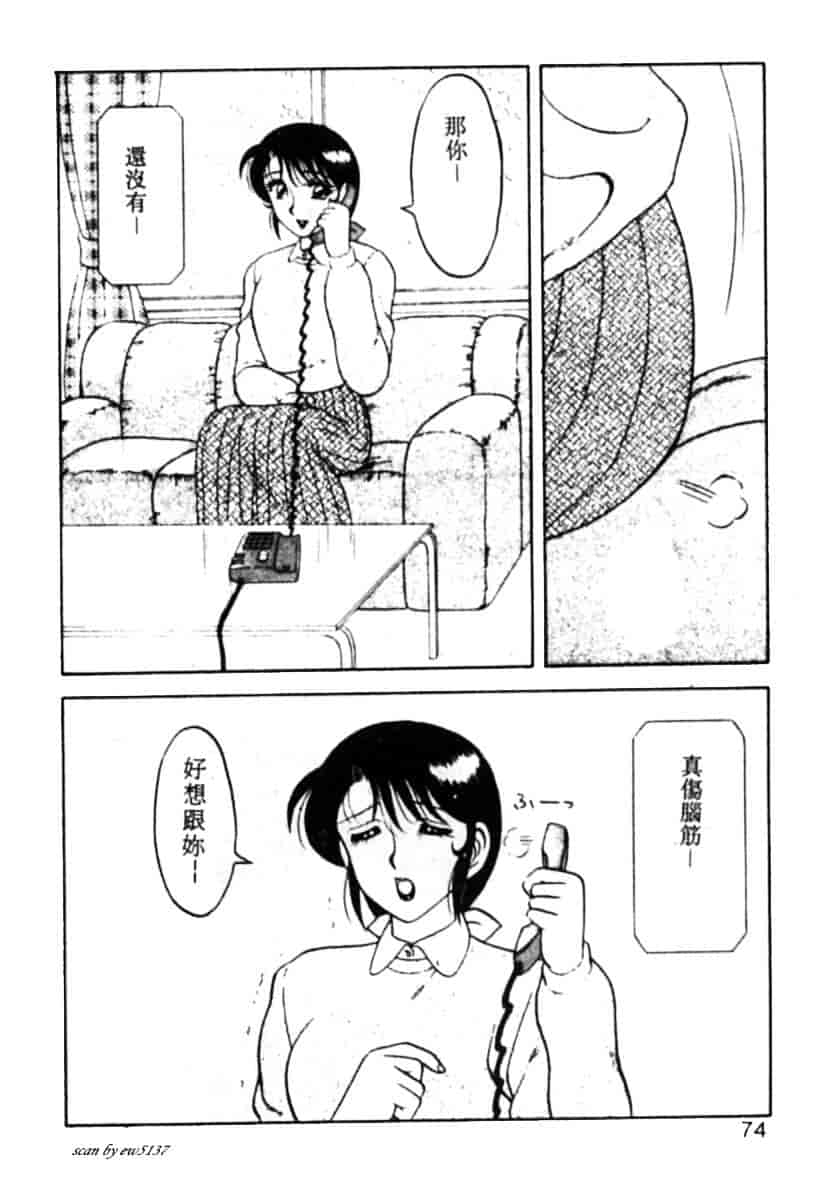 汉化版-[拝狼] Superファミリーコンプレックス 1_第3集