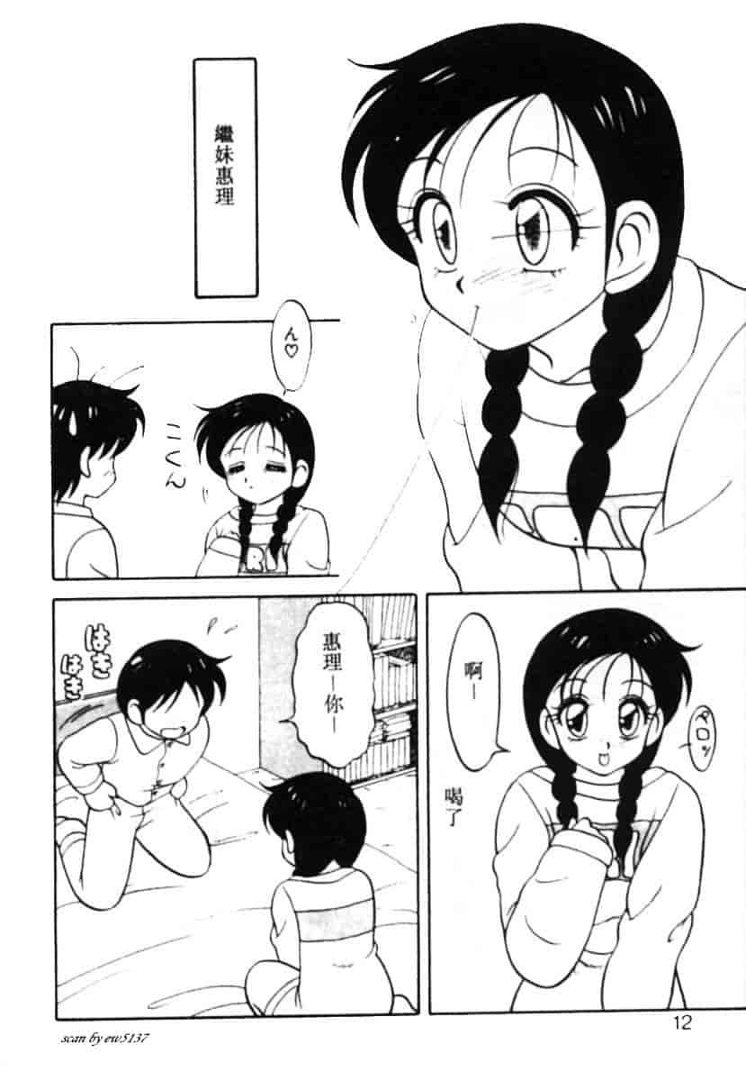 汉化版-[拝狼] Superファミリーコンプレックス 1_第1集