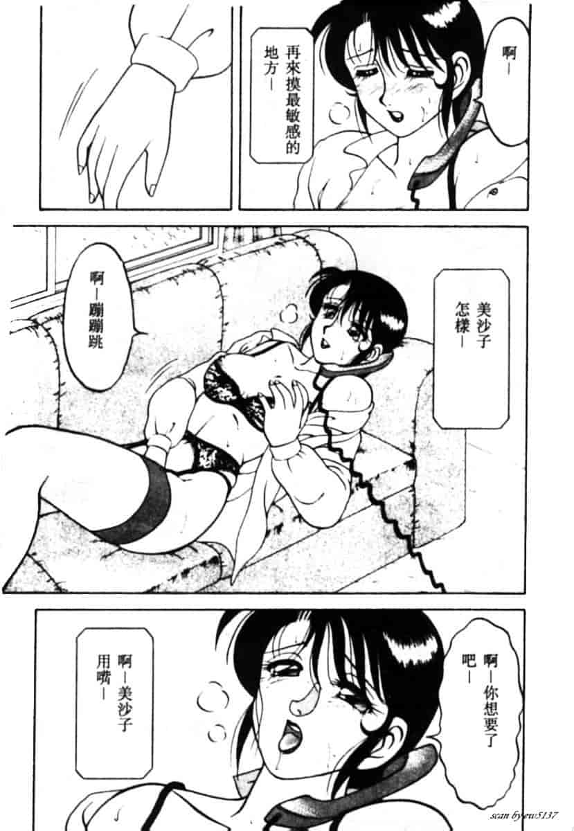 汉化版-[拝狼] Superファミリーコンプレックス 1_第3集