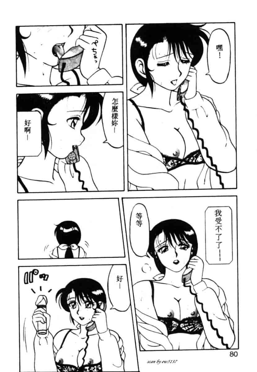 汉化版-[拝狼] Superファミリーコンプレックス 1_第3集