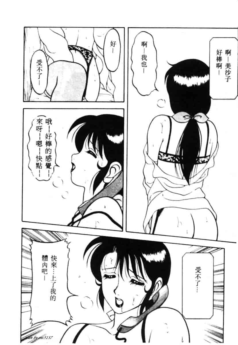汉化版-[拝狼] Superファミリーコンプレックス 1_第4集