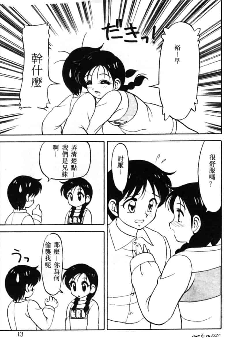 汉化版-[拝狼] Superファミリーコンプレックス 1_第1集