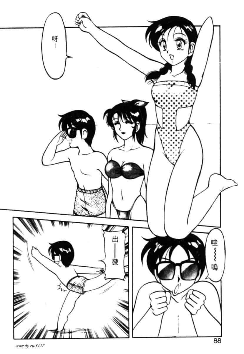 汉化版-[拝狼] Superファミリーコンプレックス 1_第4集