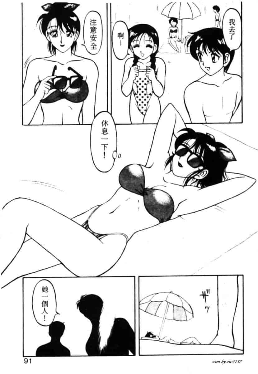 汉化版-[拝狼] Superファミリーコンプレックス 1_第4集