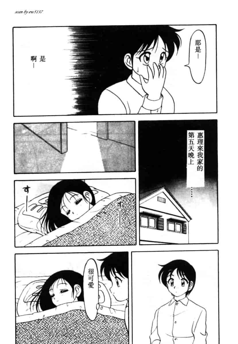 汉化版-[拝狼] Superファミリーコンプレックス 1_第1集