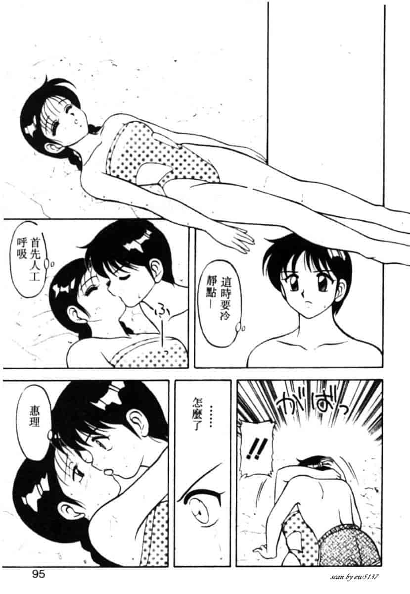 汉化版-[拝狼] Superファミリーコンプレックス 1_第4集