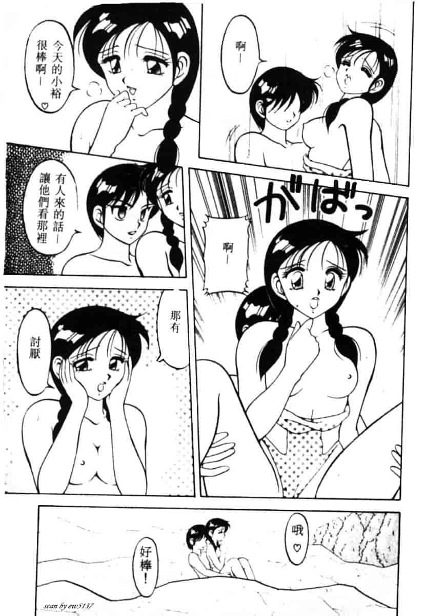 汉化版-[拝狼] Superファミリーコンプレックス 1_第4集