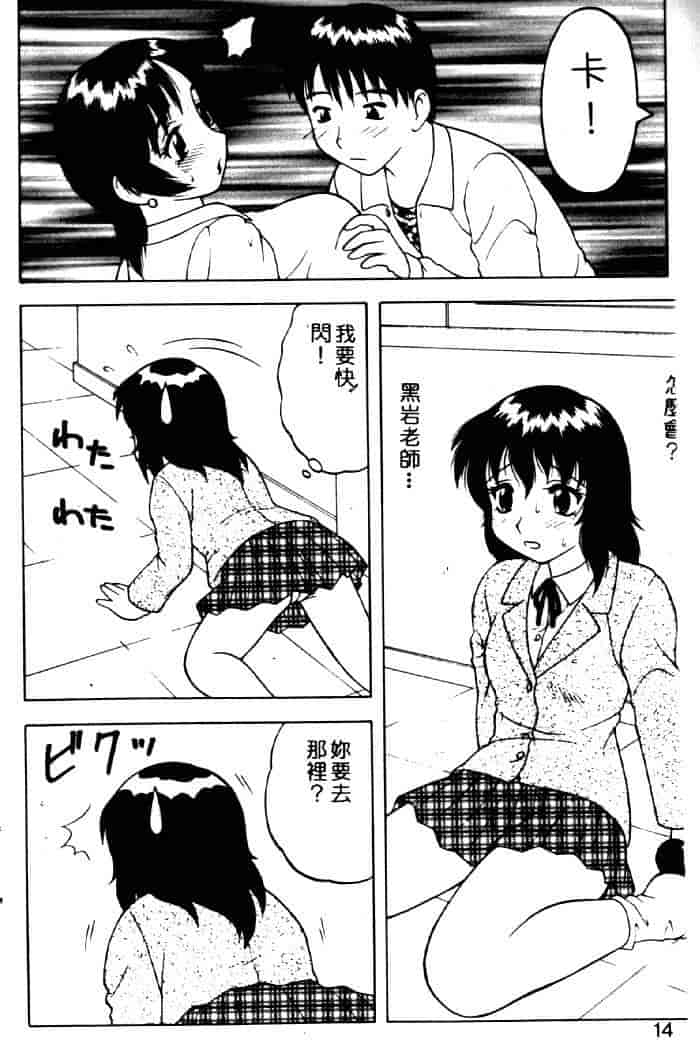 汉化版-[拝狼] ばから_第1集