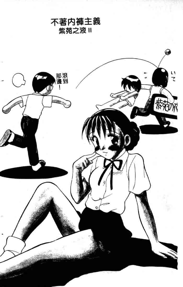 汉化版-[拝狼] ばから_第5集