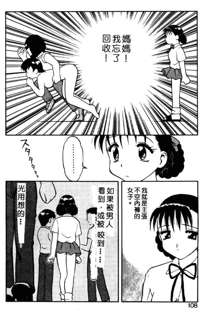 汉化版-[拝狼] ばから_第5集
