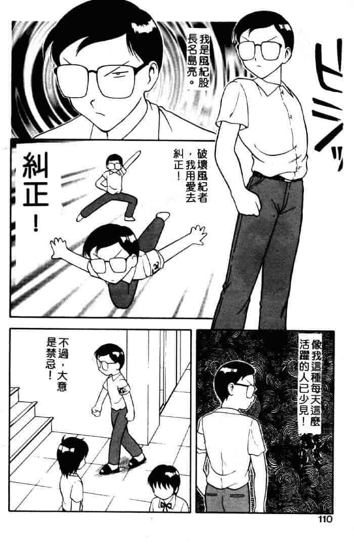 汉化版-[拝狼] ばから_第5集