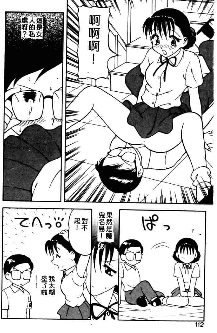 汉化版-[拝狼] ばから_第5集
