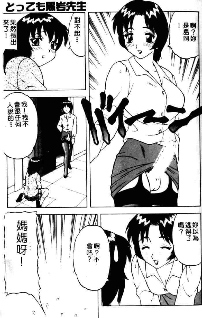 汉化版-[拝狼] ばから_第1集