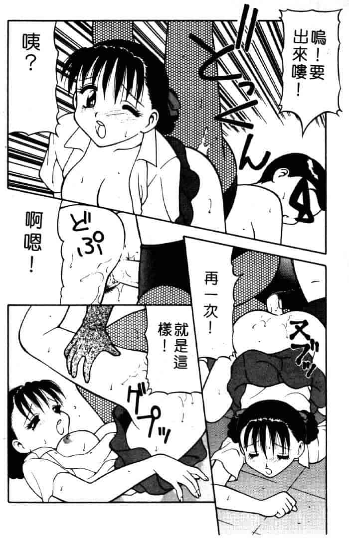 汉化版-[拝狼] ばから_第5集