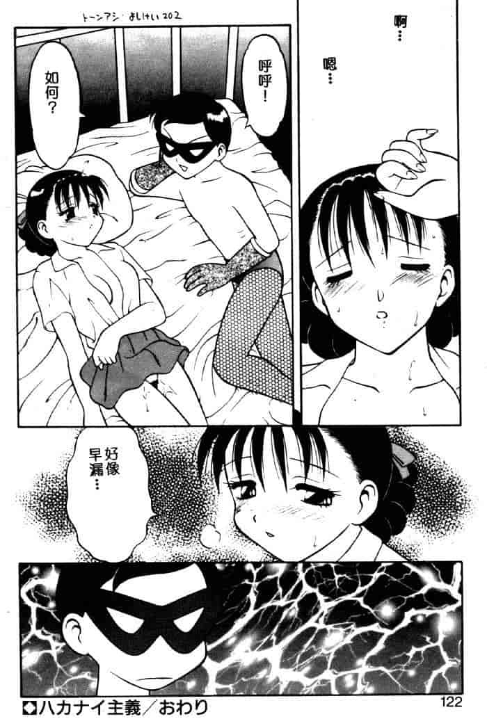 汉化版-[拝狼] ばから_第5集