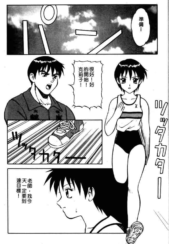 汉化版-[拝狼] ばから_第5集