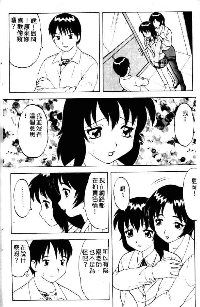 汉化版-[拝狼] ばから_第1集