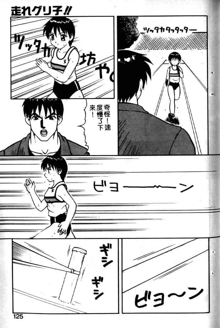 汉化版-[拝狼] ばから_第5集