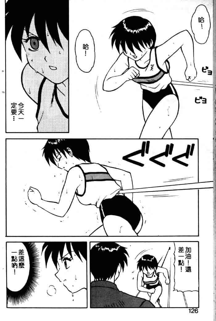 汉化版-[拝狼] ばから_第5集