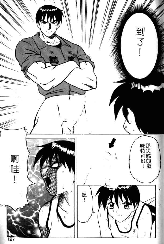 汉化版-[拝狼] ばから_第5集