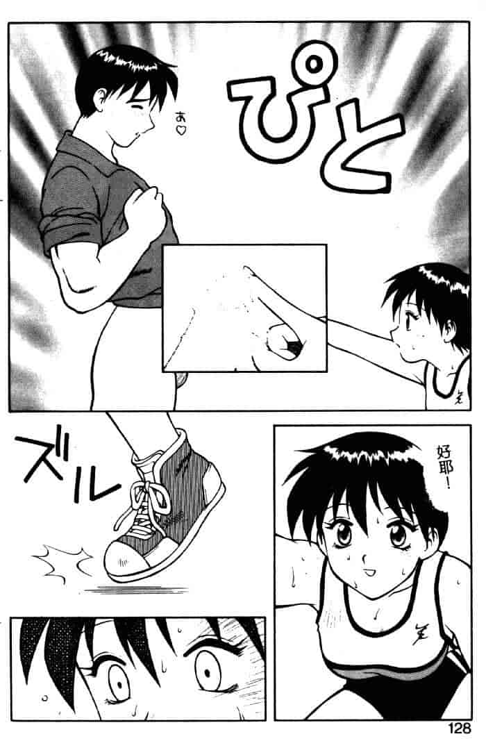 汉化版-[拝狼] ばから_第5集