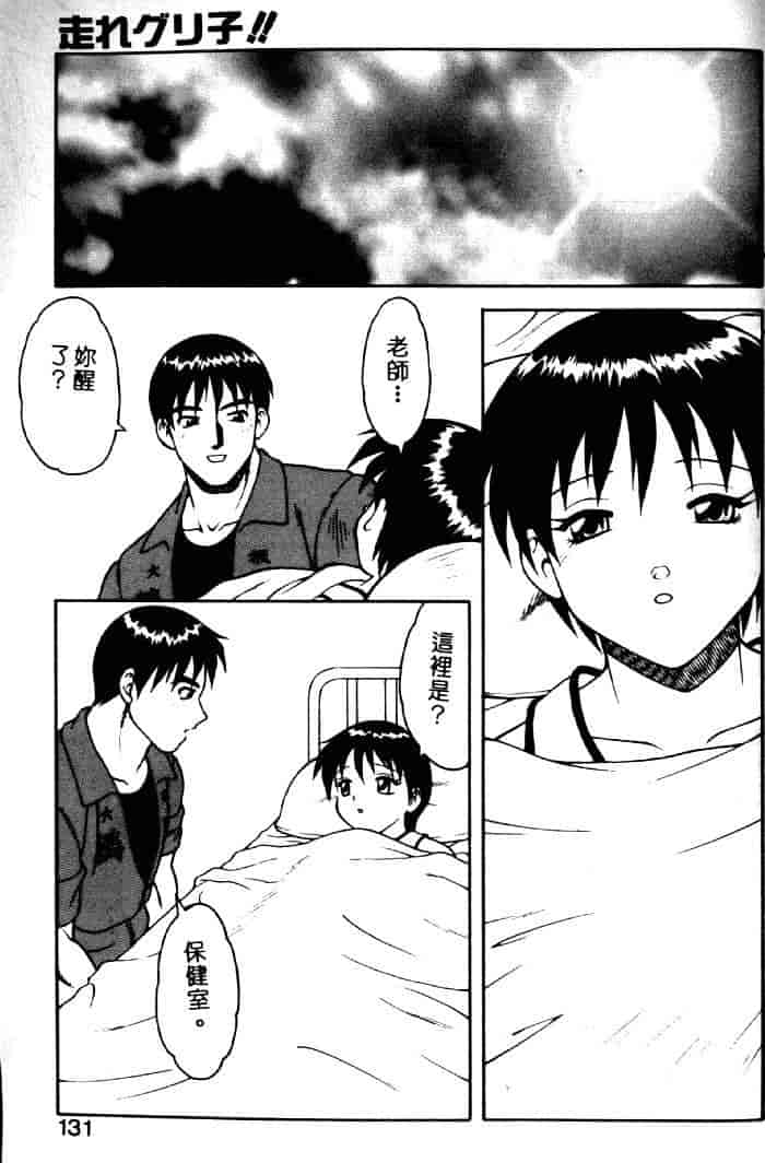 汉化版-[拝狼] ばから_第6集