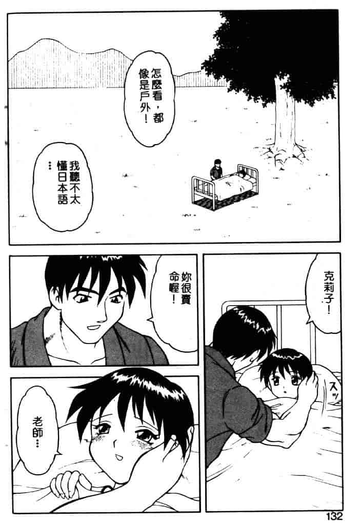 汉化版-[拝狼] ばから_第6集