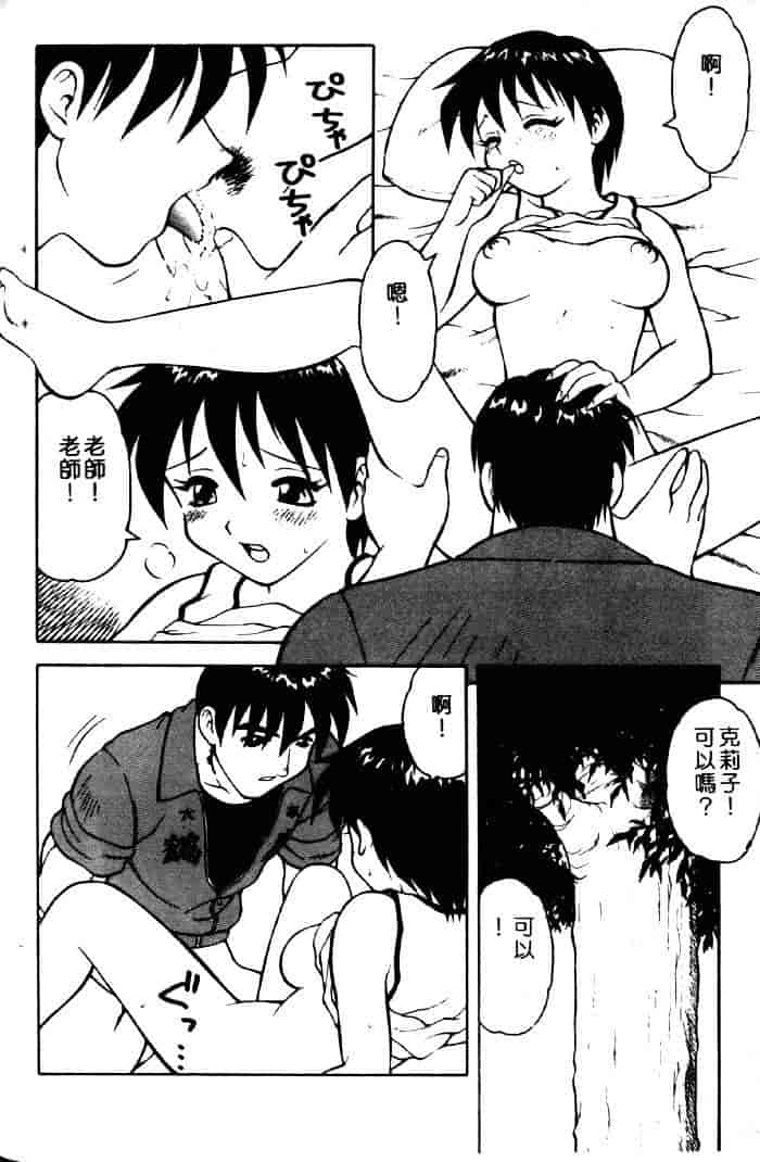 汉化版-[拝狼] ばから_第6集