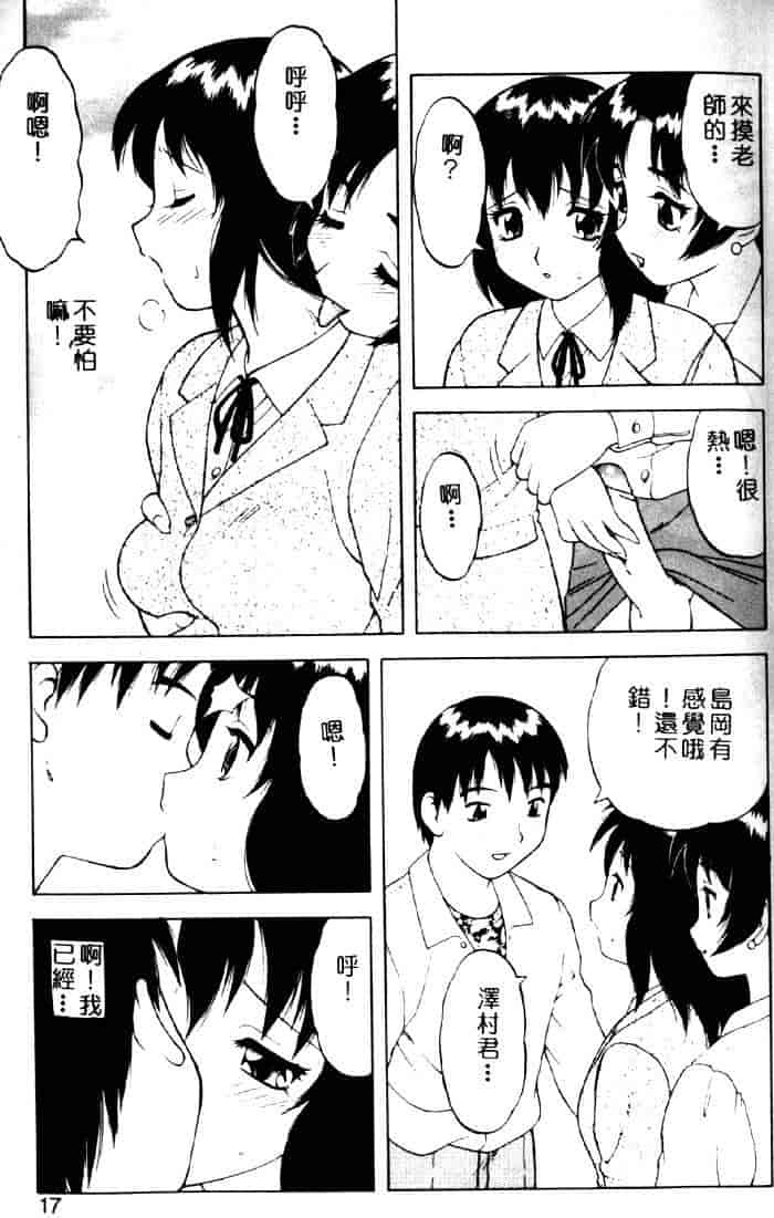 汉化版-[拝狼] ばから_第1集