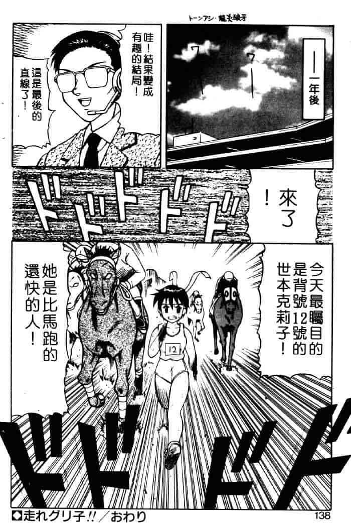 汉化版-[拝狼] ばから_第6集