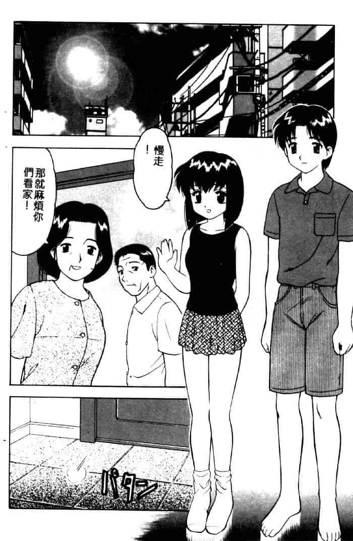 汉化版-[拝狼] ばから_第6集