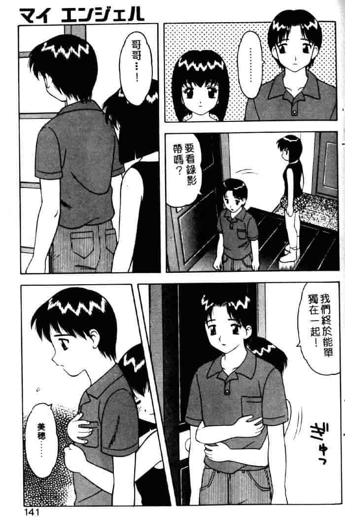 汉化版-[拝狼] ばから_第6集