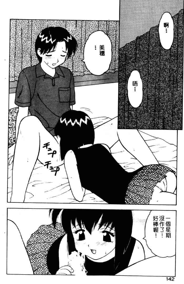 汉化版-[拝狼] ばから_第6集
