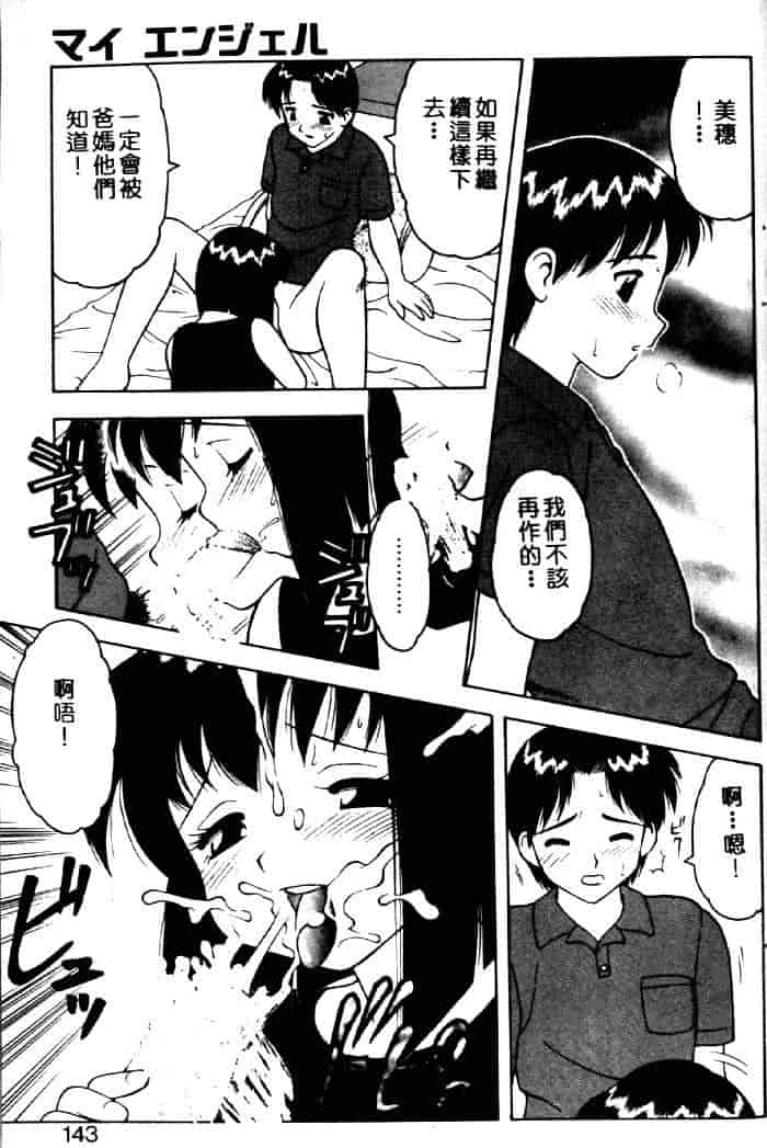 汉化版-[拝狼] ばから_第6集