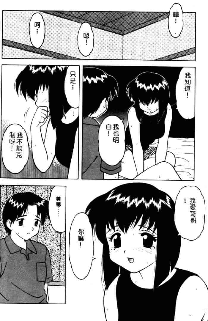 汉化版-[拝狼] ばから_第6集