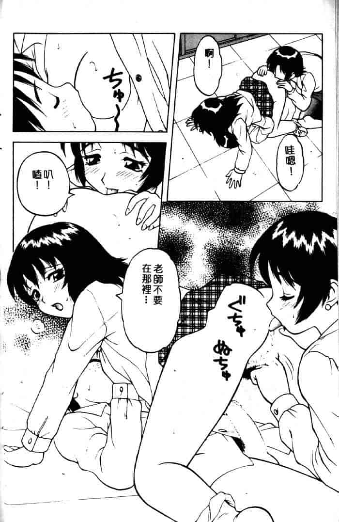 汉化版-[拝狼] ばから_第1集