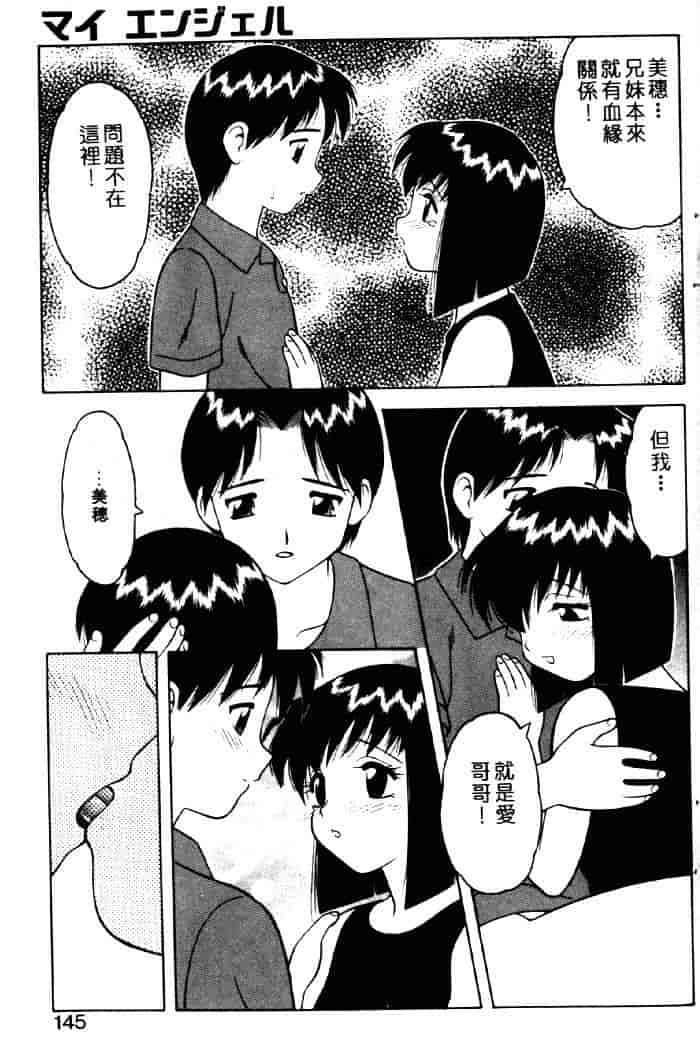 汉化版-[拝狼] ばから_第6集