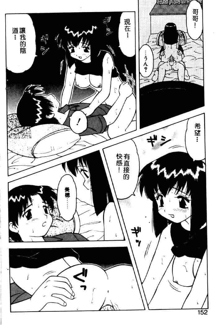 汉化版-[拝狼] ばから_第6集