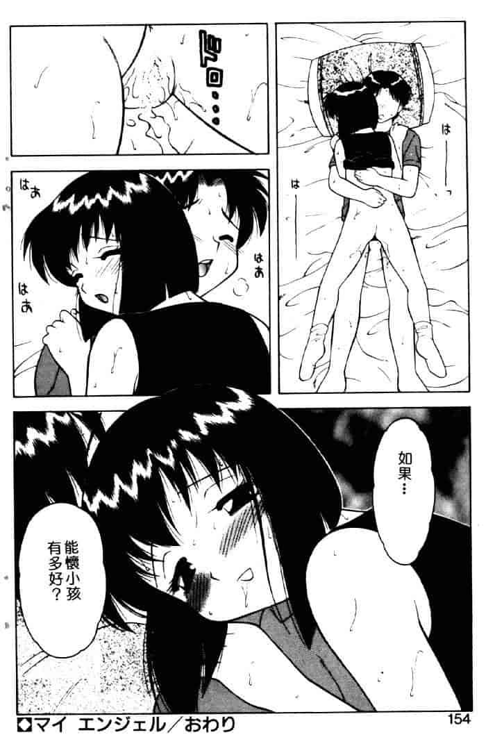汉化版-[拝狼] ばから_第6集