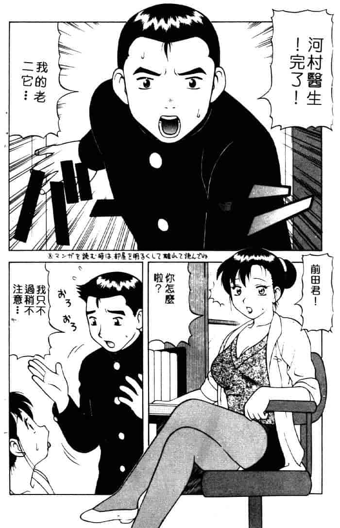 汉化版-[拝狼] ばから_第7集