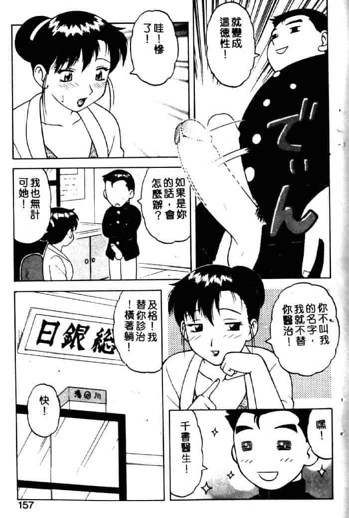汉化版-[拝狼] ばから_第7集