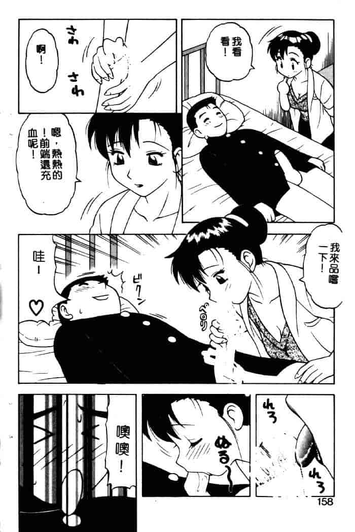 汉化版-[拝狼] ばから_第7集