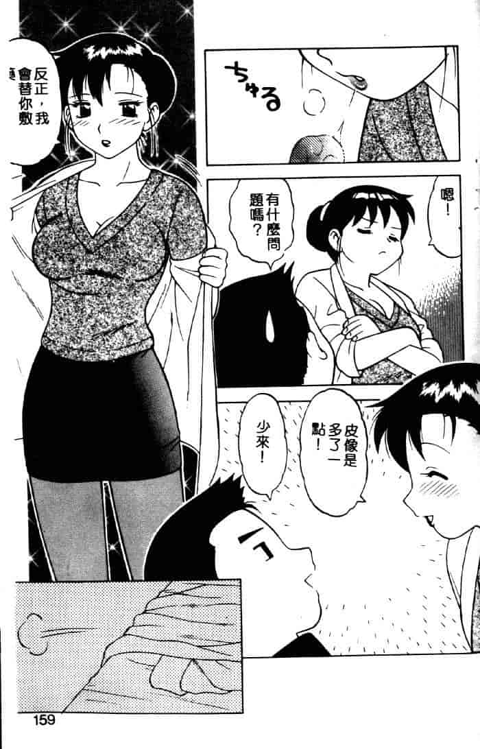 汉化版-[拝狼] ばから_第7集