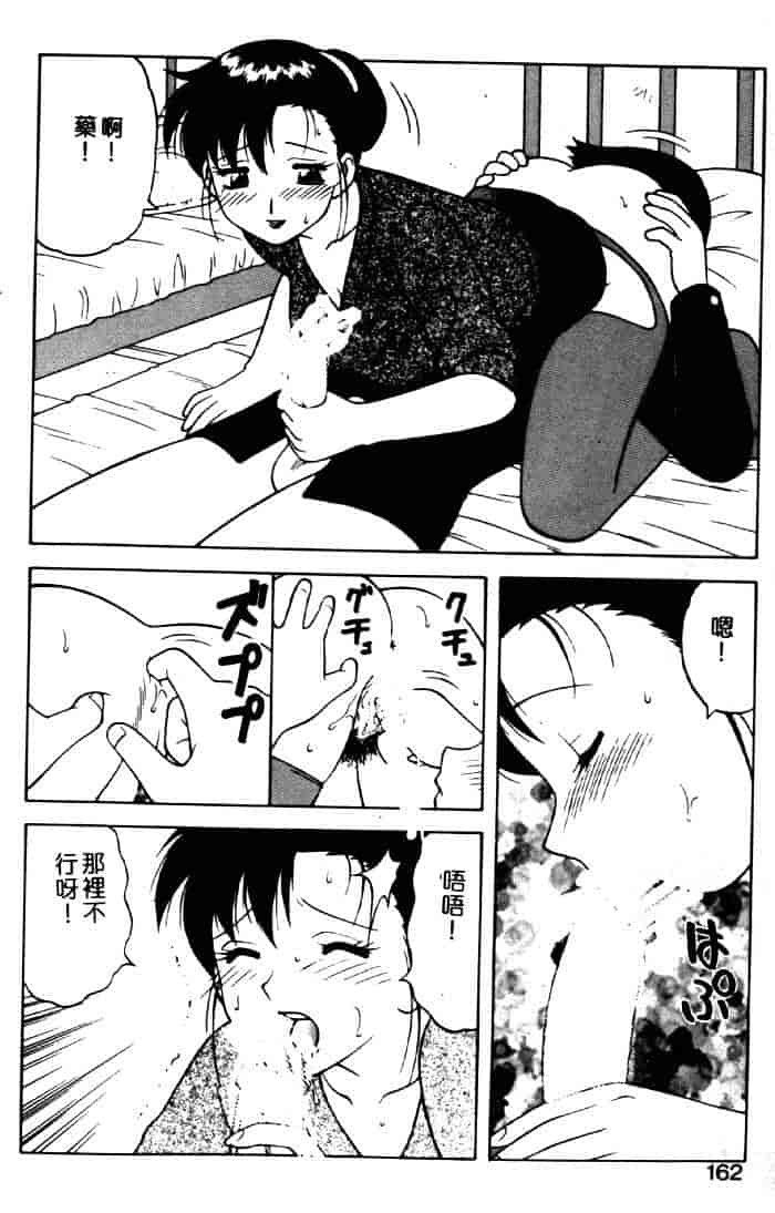 汉化版-[拝狼] ばから_第7集