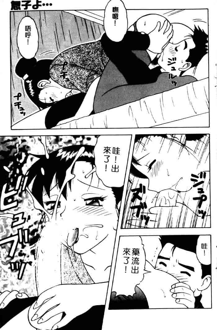 汉化版-[拝狼] ばから_第7集