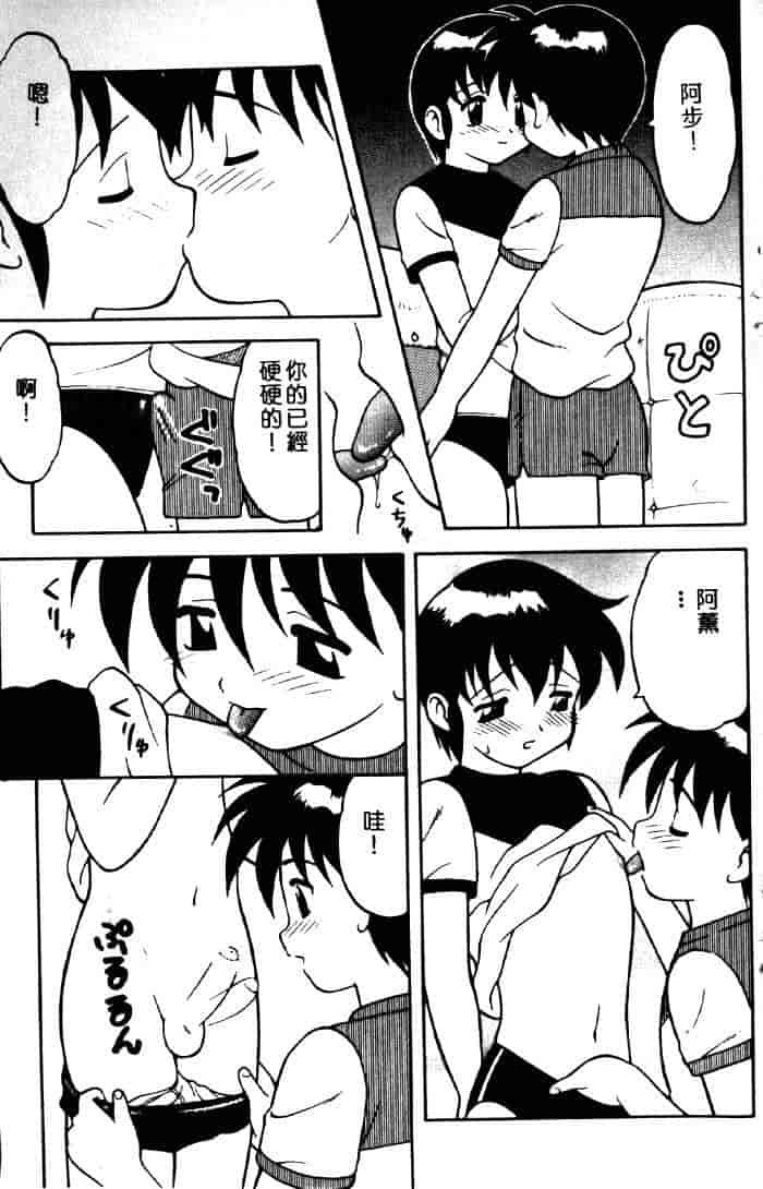汉化版-[拝狼] ばから_第7集