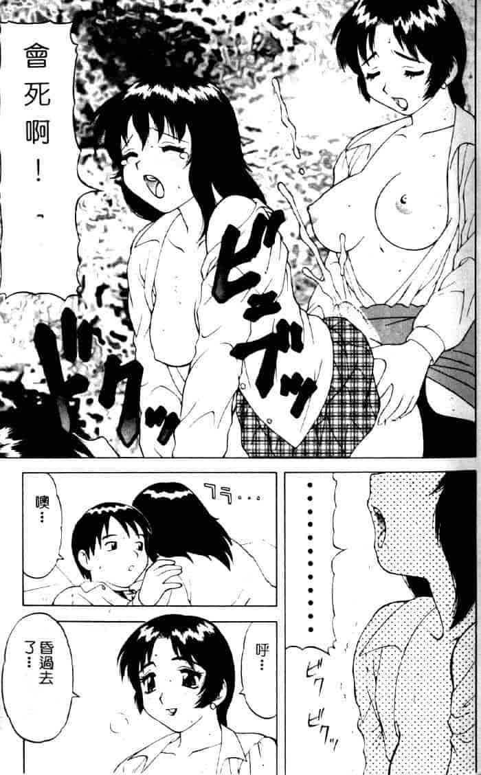 汉化版-[拝狼] ばから_第1集