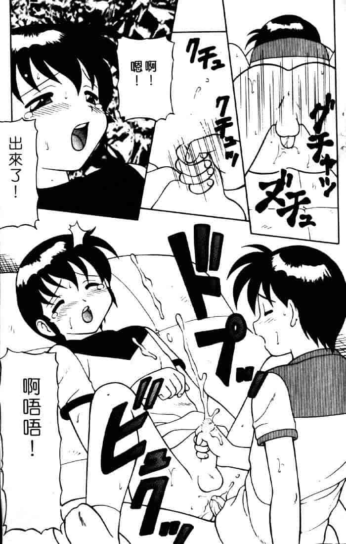 汉化版-[拝狼] ばから_第7集