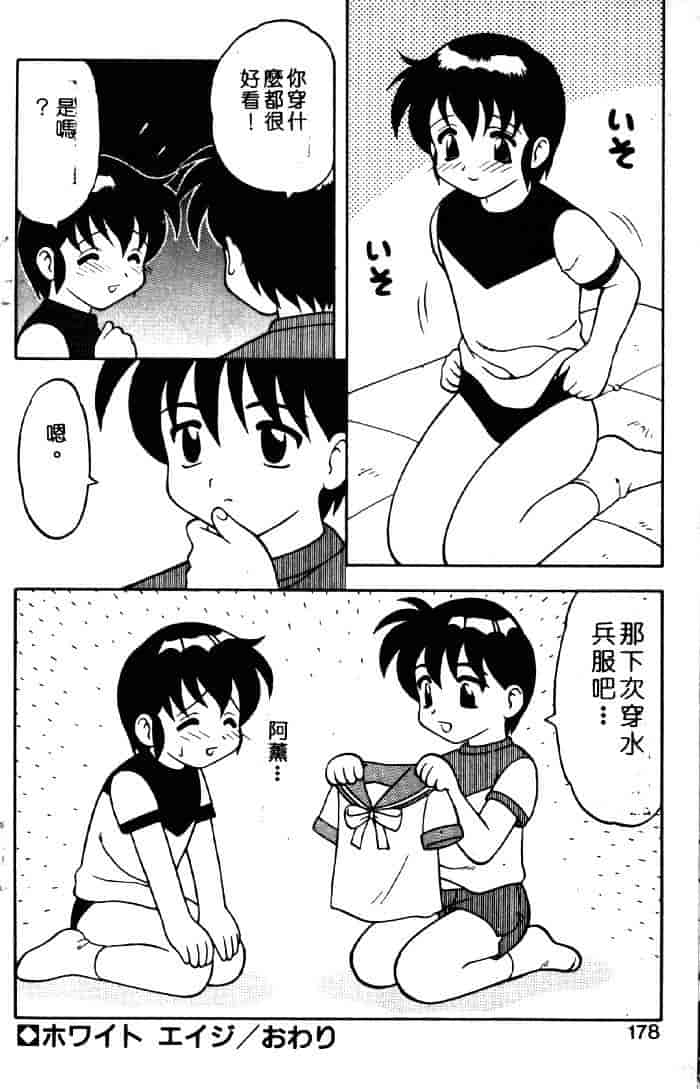 汉化版-[拝狼] ばから_第7集