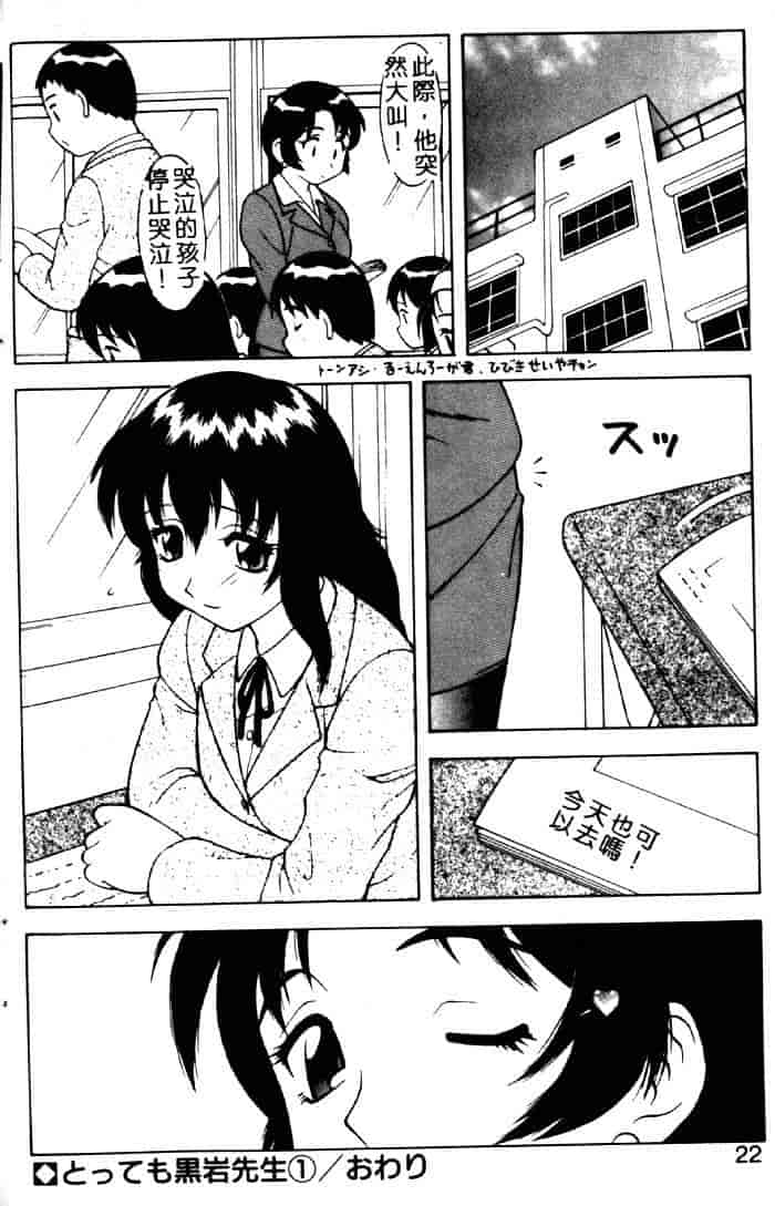 汉化版-[拝狼] ばから_第1集
